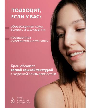 VEC Moisturizing face for sensitive skin - Buy Online on GoSupps.com