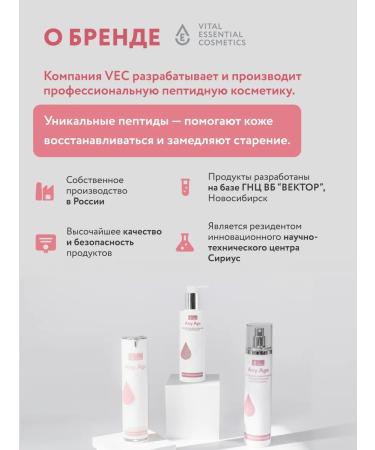 VEC Moisturizing face for sensitive skin - Buy Online on GoSupps.com