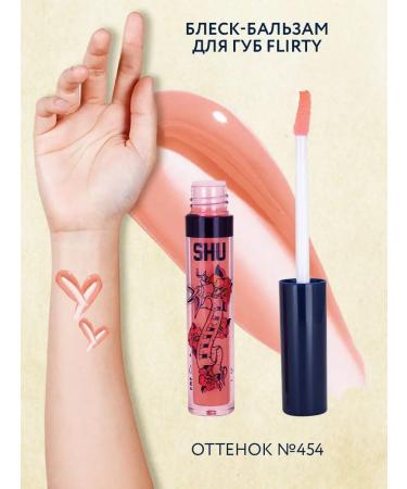 SHU Bloss for the lip volume glossy Flirty