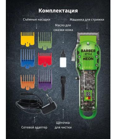 Dewal Barber Style Neon 03-081 Green hair cutter - Buy Online on GoSupps.com