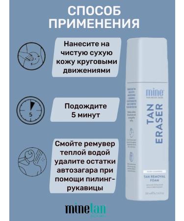 MineTan Tan Eraser remover to delete auto zagar - Buy Online on GoSupps.com