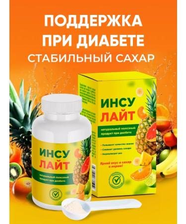 Althea Insulite vitamins for diabetes from diabetes