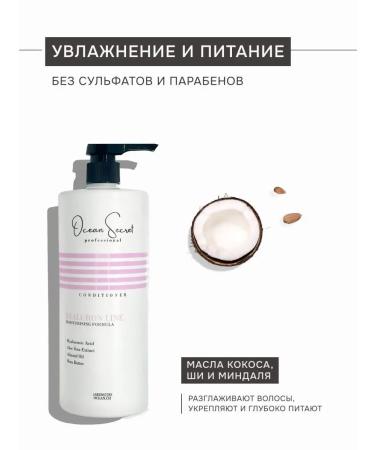 Ocean Secret Salusculuscular professional hair air conditioner 1 liter - Buy Online on GoSupps.com