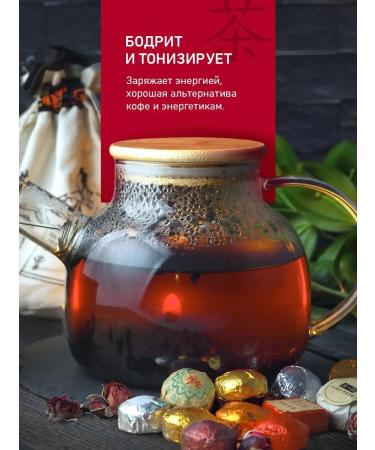 KARMA GOODS Gift tea Puer - Buy Online on GoSupps.com