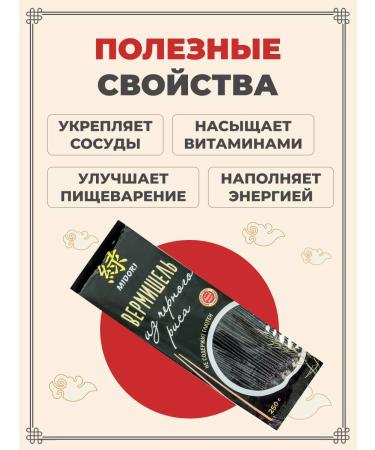 Midori Black rice noodles 250 g 3 pcs - Buy Online on GoSupps.com