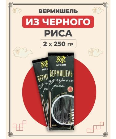 Midori Black rice noodles 250 g 2 pcs