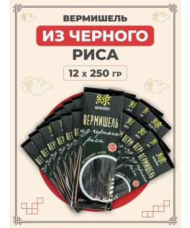 Midori Black rice noodles 250 g 12 pcs