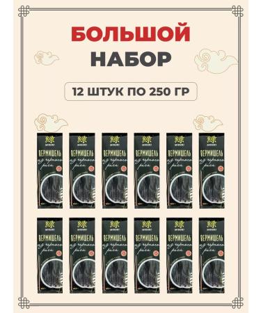 Midori Black rice noodles 250 g 12 pcs - Buy Online on GoSupps.com