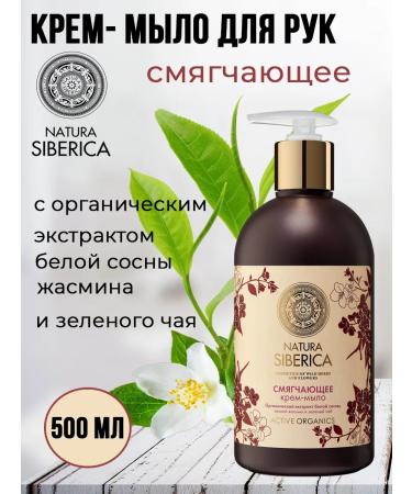 Natura Siberica Liquid cream for hand soap softening 500 ml