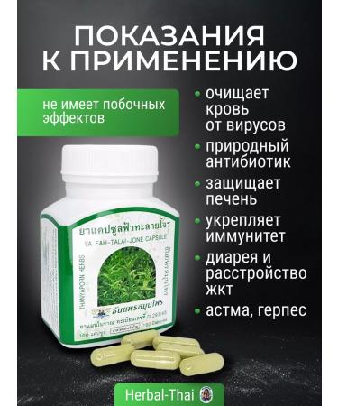 Thanyaporn Fah Talai Jone Fatalai John against the virus SARS and a cold - Buy Online on GoSupps.com