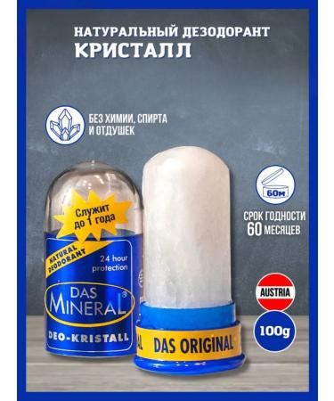 Das Mineral Mineral deodorant Crystal Original without smell 100 g