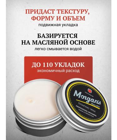 Morgan's Wax forming for hair styling Morgans 75 ml - Buy Online on GoSupps.com