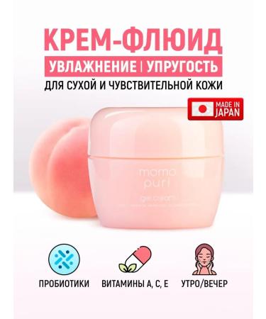 MOMO PURI Moisturizing face fluid cream with lactobacilli