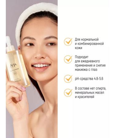 AHA Hydrophilic oil for removing makeup from fruit. acids - Buy Online on GoSupps.com