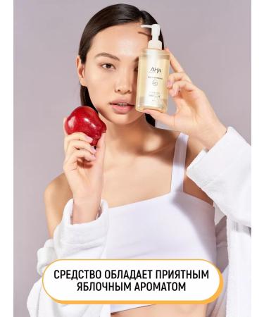 AHA Hydrophilic oil for removing makeup from fruit. acids - Buy Online on GoSupps.com