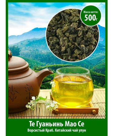Gutenberg Leaf tea those guagin Mao Elite Vilest Krab 500g