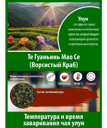 Gutenberg Leaf tea those guagin Mao Elite Vilest Krab 500g - Buy Online on GoSupps.com