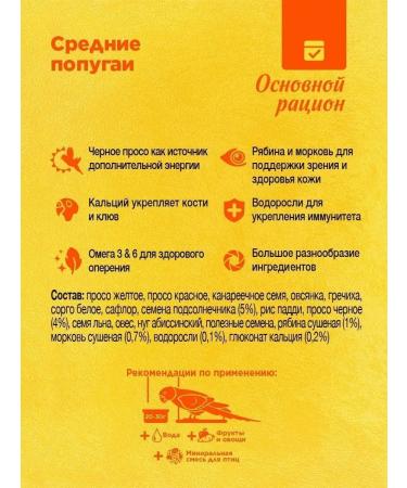 RIO Feed for medium parrots the main diet of 1 kg - Buy Online on GoSupps.com