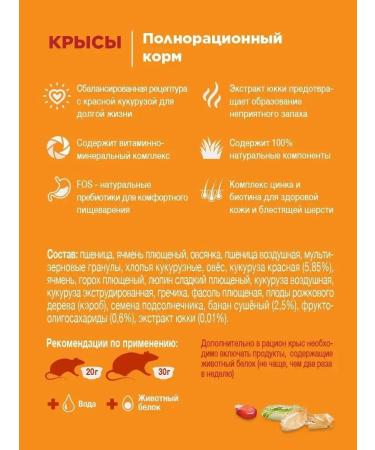 LITTLE ONE Rat food 900g - Buy Online on GoSupps.com