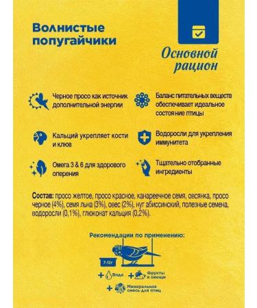 RIO The main diet for wavy parrots 1 kg - Buy Online on GoSupps.com