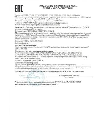 ART&FACT Serum for Mesoroller 14 ml - Buy Online on GoSupps.com