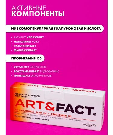 ART&FACT Serum for Mesoroller 14 ml - Buy Online on GoSupps.com