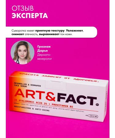 ART&FACT Serum for Mesoroller 14 ml - Buy Online on GoSupps.com