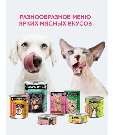 Taste of meat Wet food for puppies with beef 240 g 12 pcs - Buy Online on GoSupps.com