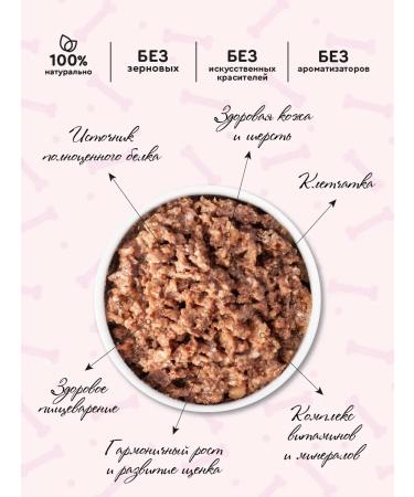 Taste of meat Wet food for puppies with turkey 240 g 12 pcs - Buy Online on GoSupps.com