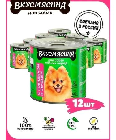 Taste of meat Dog food moist small breeds and heart 240 g 12 pcs