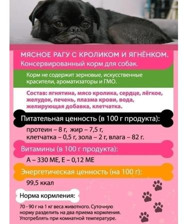 Taste of meat Dog food moist small breeds rabbit+yagnen 240 g 12 pcs - Buy Online on GoSupps.com