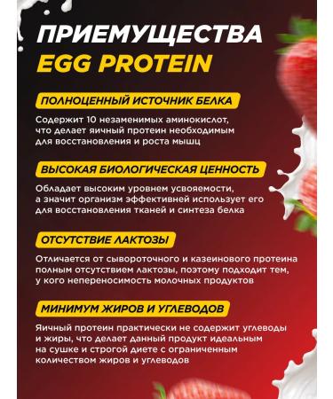 Prime Kraft Egg Protein eggs (strawberries-stitching) 900 gr - Buy Online on GoSupps.com