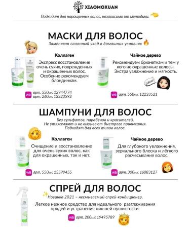 Xiaomoxuan Restoring mask for moisturizing and nutrition of hair - Buy Online on GoSupps.com