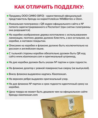 Xiaomoxuan Restoring mask for moisturizing and nutrition of hair - Buy Online on GoSupps.com