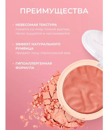 Revolution Makeup Blusher Rhubarb & Custard Blusher Rum - Buy Online on GoSupps.com