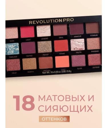 REVOLUTION PRO Palette of eyelid shadows eye shadow Regeneration Legendary