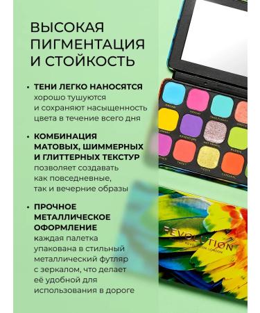 Revolution Makeup Palette of Field shadow Forever Flawless Bird of Paradise - Buy Online on GoSupps.com