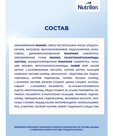 Nutrilon Children's milk Premium 3 from 12 months. 1200g - Buy Online on GoSupps.com