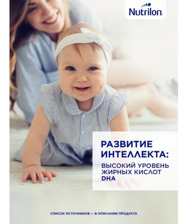 Nutrilon Children's milk Premium 3 from 12 months. 1200g - Buy Online on GoSupps.com