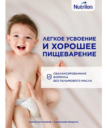 Nutrilon Children's milk Premium 3 from 12 months. 1200g - Buy Online on GoSupps.com