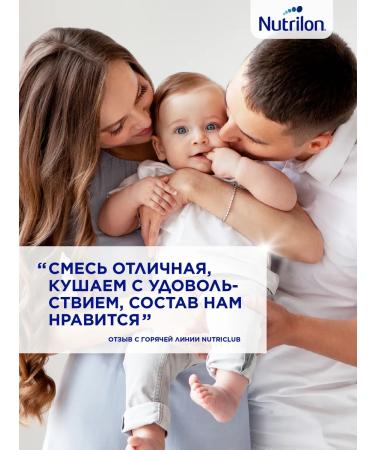 Nutrilon Children's milk Premium 3 from 12 months. 1200g - Buy Online on GoSupps.com