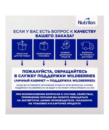 Nutrilon Dairy mixture Premium 2 from 6 months. 1200g - Buy Online on GoSupps.com