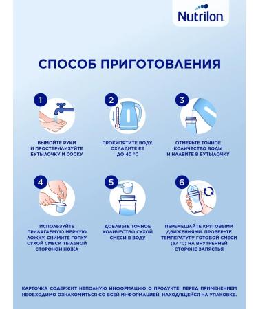 Nutrilon Dairy mixture Premium 2 from 6 months. 1200g - Buy Online on GoSupps.com