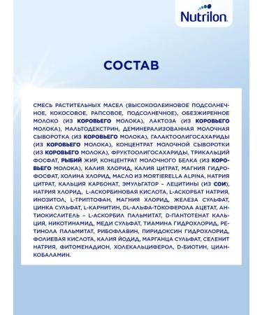 Nutrilon Dairy mixture Premium 2 from 6 months. 1200g - Buy Online on GoSupps.com