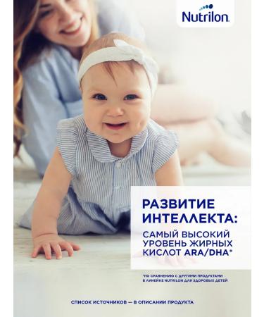 Nutrilon Dairy mixture Premium 2 from 6 months. 1200g - Buy Online on GoSupps.com