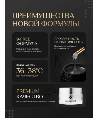 Cosmoprofi Pink 50 g nail extension and modeling - Buy Online on GoSupps.com