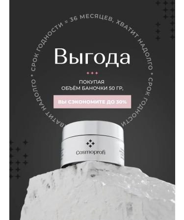 Cosmoprofi Pink 50 g nail extension and modeling - Buy Online on GoSupps.com