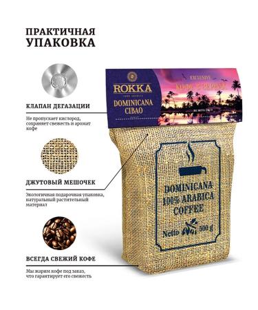 Rocca Coffee in grains Dominican Republic Sibao 500 g - Buy Online on GoSupps.com