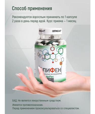 Optisalt Antiparasitic complex "Apifen" - Buy Online on GoSupps.com