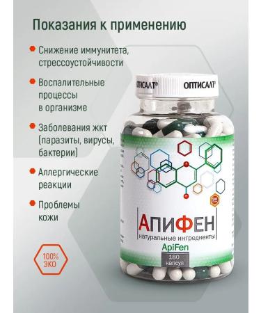 Optisalt Antiparasitic complex "Apifen" - Buy Online on GoSupps.com